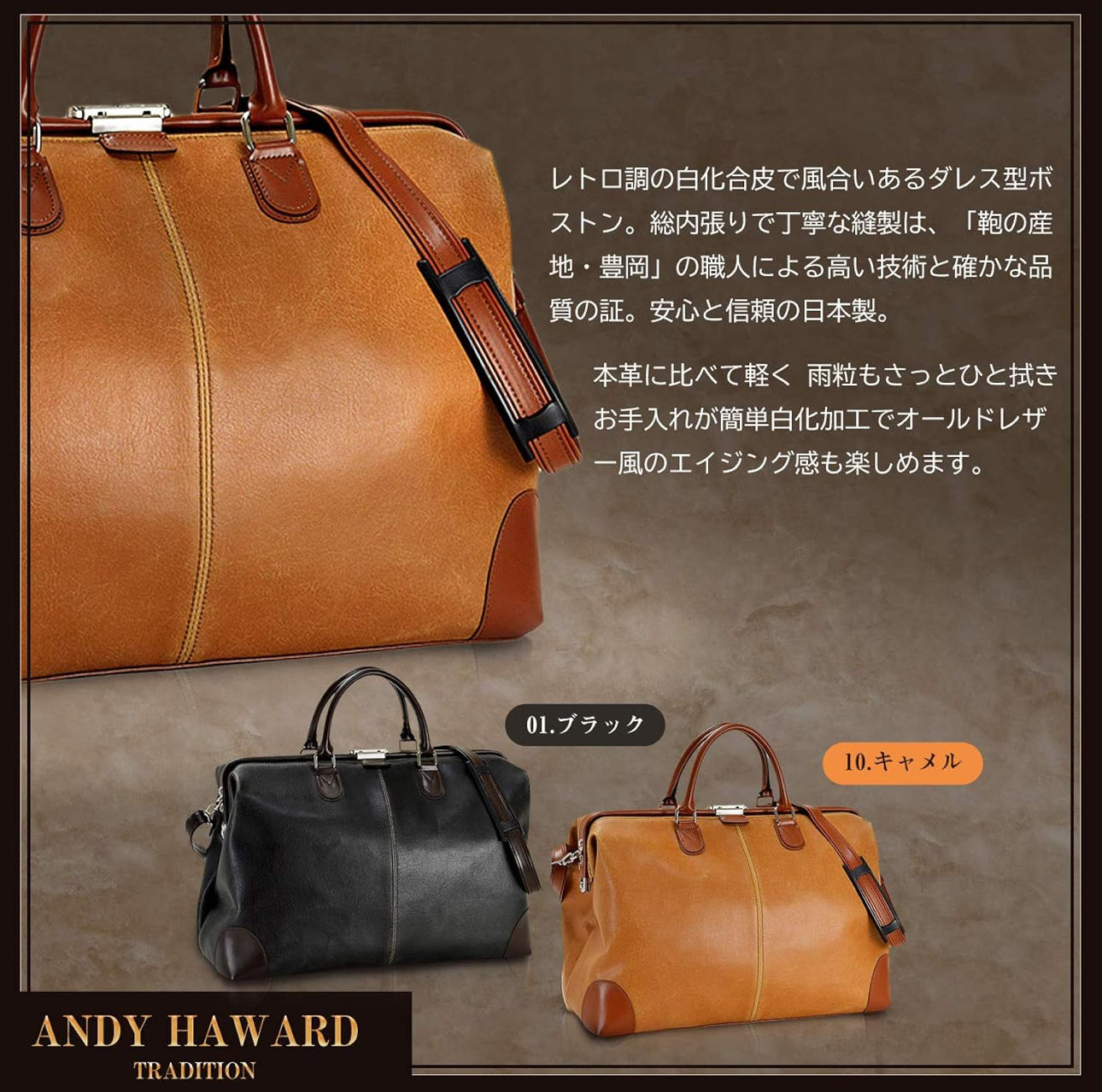 [Made in Japan (Toyooka)] Boston bag (small) : ANDY HAWARD