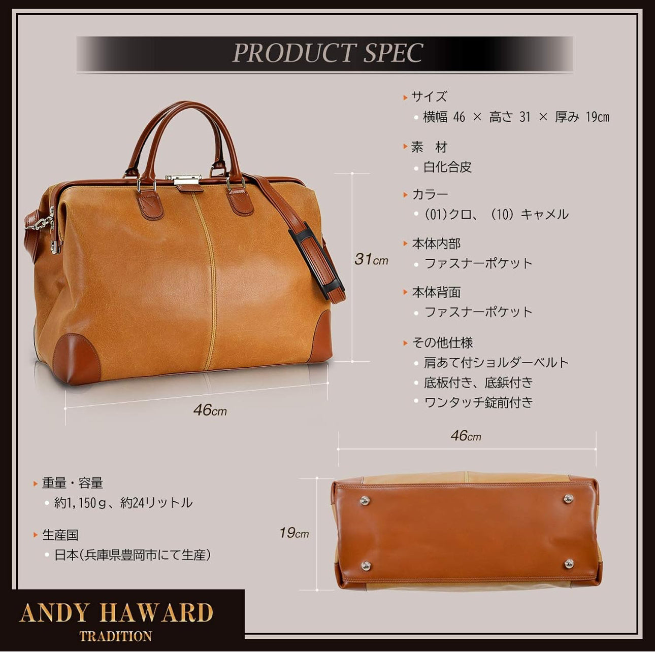 [Made in Japan (Toyooka)] Boston bag (small) : ANDY HAWARD
