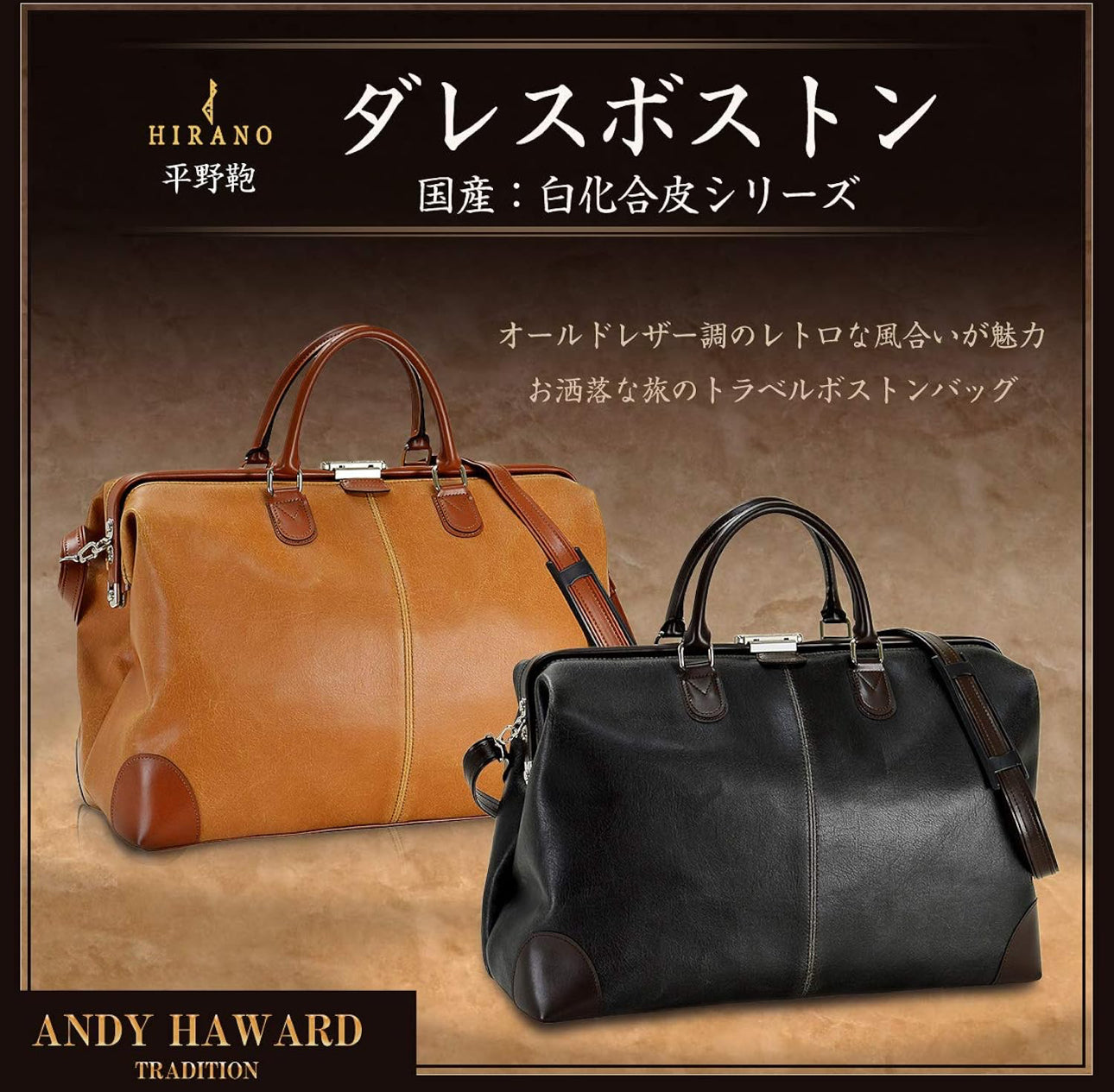 [Made in Japan (Toyooka)] Boston bag (small) : ANDY HAWARD